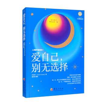 愛自己別無選擇