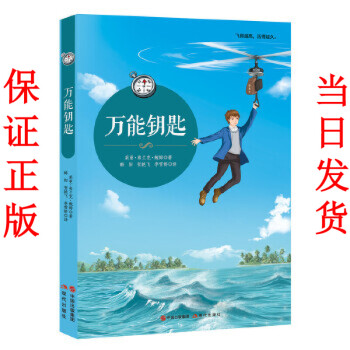 鑰匙現代出版社 鑰匙現代出版社