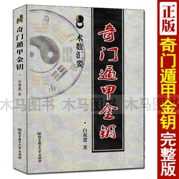 自己也能看風水 自己也能看風水