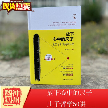 放下心中的尺子 放下心中的尺子