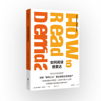 如何閱讀德里達(dá) 如何閱讀德里達(dá)