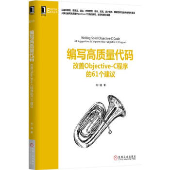 編寫高質量代碼 編寫高質量代碼