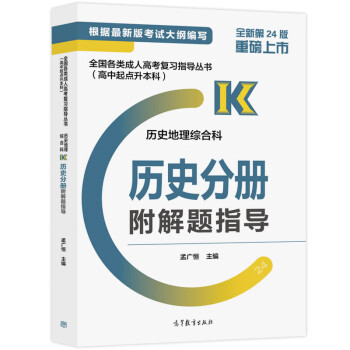 歷史地理綜合科 歷史地理綜合科