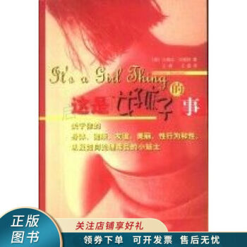 這是女孩子的事 這是女孩子的事