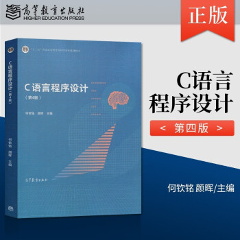 c語言程序設計 c語言程序設計
