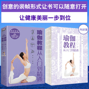 瑜伽美體周計劃 瑜伽美體周計劃