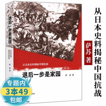 退后一步是家園 退后一步是家園