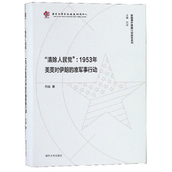 “清除人民黨” “清除人民黨”