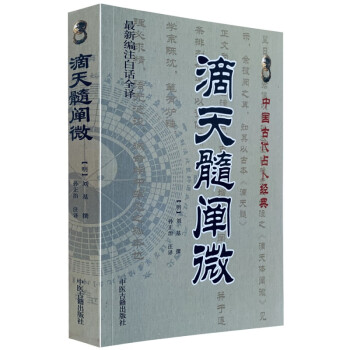實用周易預測學 實用周易預測學