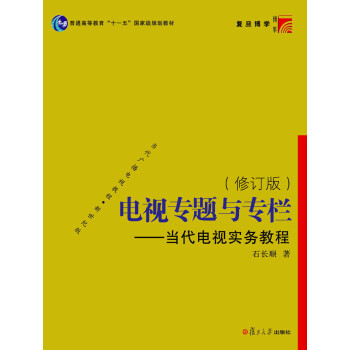 電視專題與專欄 電視專題與專欄