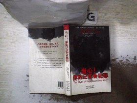 你的記憶會犯罪
