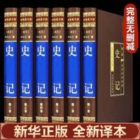 史記shiji 史記shiji