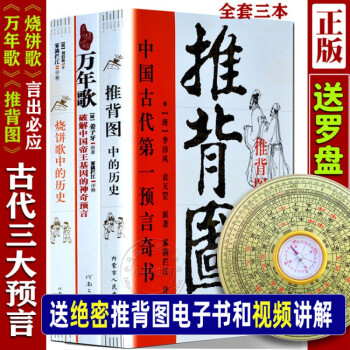 從古至今說易經 從古至今說易經