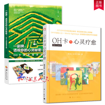人際交往心理學 人際交往心理學