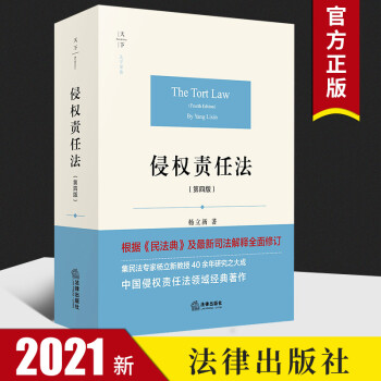Tortlaw Tortlaw