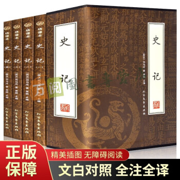史記shiji