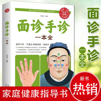 面診手診一本全 面診手診一本全