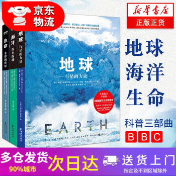 海洋:深水探秘 海洋:深水探秘