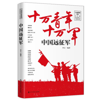 {}中國遠征軍 {}中國遠征軍