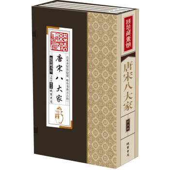 {}唐宋八大家 {}唐宋八大家
