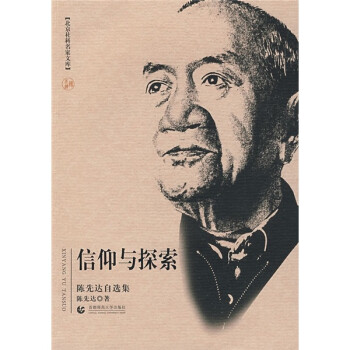{}信陽與探索 {}信陽與探索