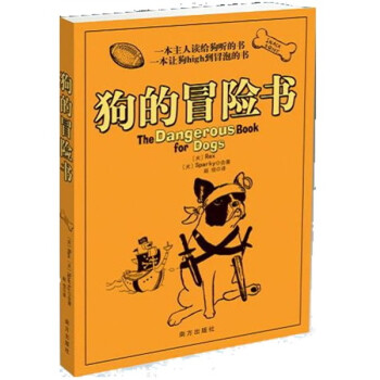 {}狗的冒險書 {}狗的冒險書