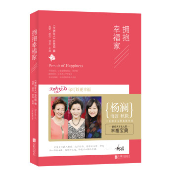 {}擁抱幸福家 {}擁抱幸福家