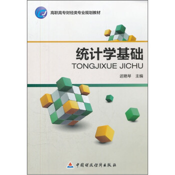 {}統(tǒng)計(jì)學(xué)基礎(chǔ) {}統(tǒng)計(jì)學(xué)基礎(chǔ)