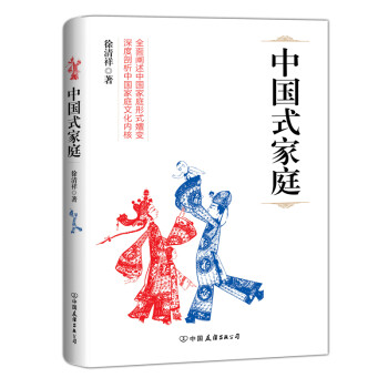 {}中國式家庭 {}中國式家庭