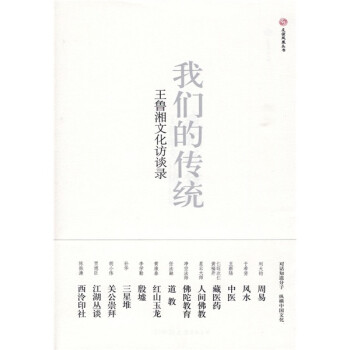 {}我們的傳統 {}我們的傳統