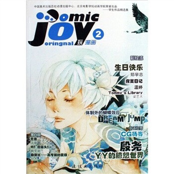 {}玩漫畫:2 {}玩漫畫:2