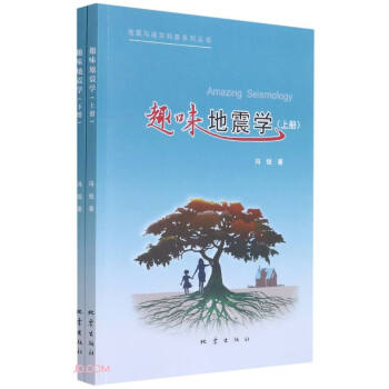{}趣味地震學 {}趣味地震學
