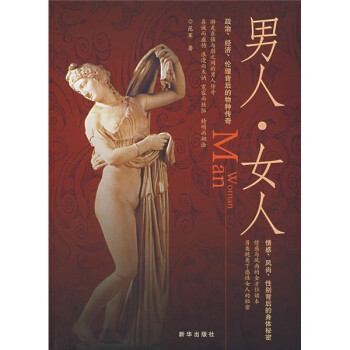 {}男人女人 {}男人女人