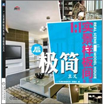 {}后極簡主義 {}后極簡主義