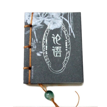 小墨香書:論語 小墨香書:論語