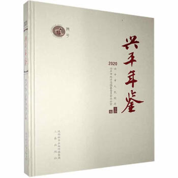 :年鑒歷史圖書 :年鑒歷史圖書