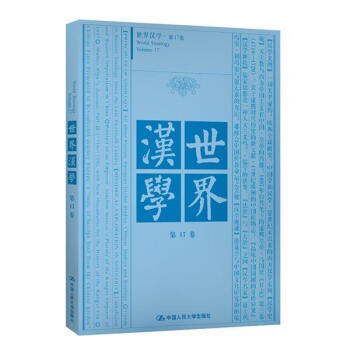 :漢學文化圖書 :漢學文化圖書