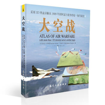 [上新]大空戰