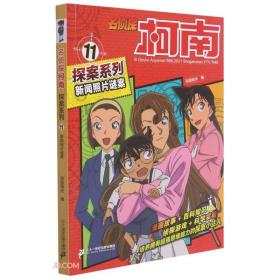 新聞照片謎案! 新聞照片謎案!