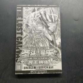 圣斗士星矢II 圣斗士星矢II