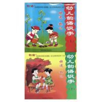 幼兒韻語識字下