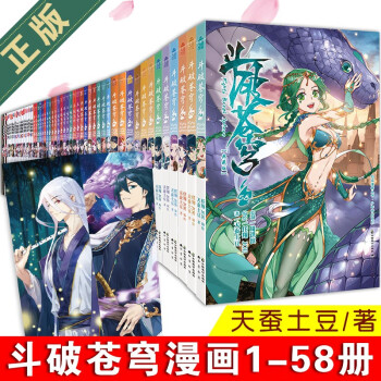 斗破蒼穹.34 斗破蒼穹.34