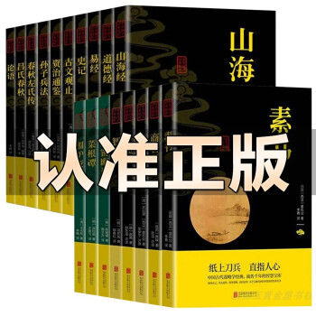 彩圖全解道德經(jīng) 彩圖全解道德經(jīng)
