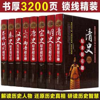 漢史其實(shí)很有趣 漢史其實(shí)很有趣