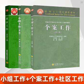 學前兒童衛生學 學前兒童衛生學