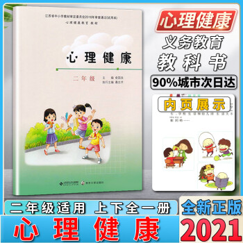 心理健康俞國良 心理健康俞國良