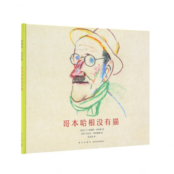 哥本哈根沒有貓 哥本哈根沒有貓