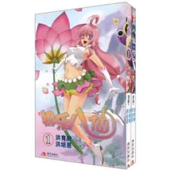 極樂(lè)八仙1、2 極樂(lè)八仙1、2