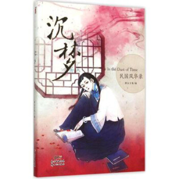 沉夢漫友文化編 沉夢漫友文化編