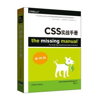 CSS實戰手冊 CSS實戰手冊